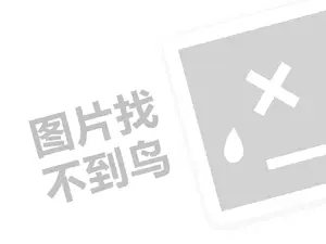 集成灶代理费需要多少钱？（创业项目答疑）